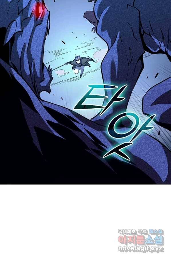 전설 헌터로 키워지는 중입니다 7화 52