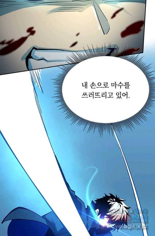 전설 헌터로 키워지는 중입니다 7화 57