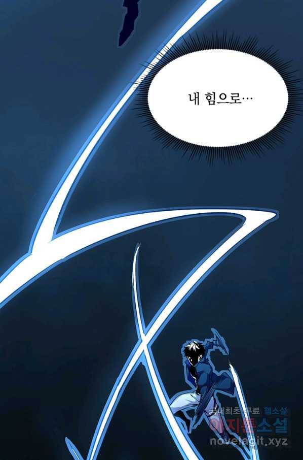 전설 헌터로 키워지는 중입니다 7화 60
