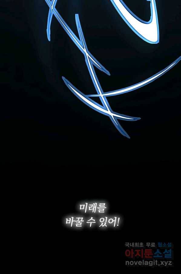 전설 헌터로 키워지는 중입니다 7화 61