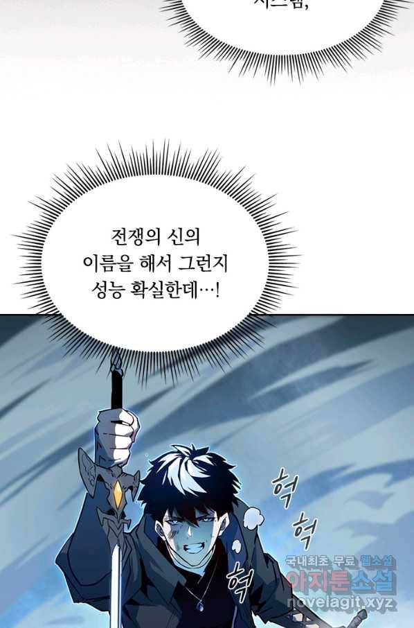 전설 헌터로 키워지는 중입니다 7화 63