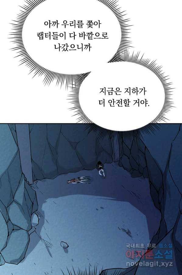 전설 헌터로 키워지는 중입니다 7화 71