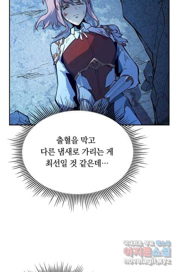 전설 헌터로 키워지는 중입니다 7화 74