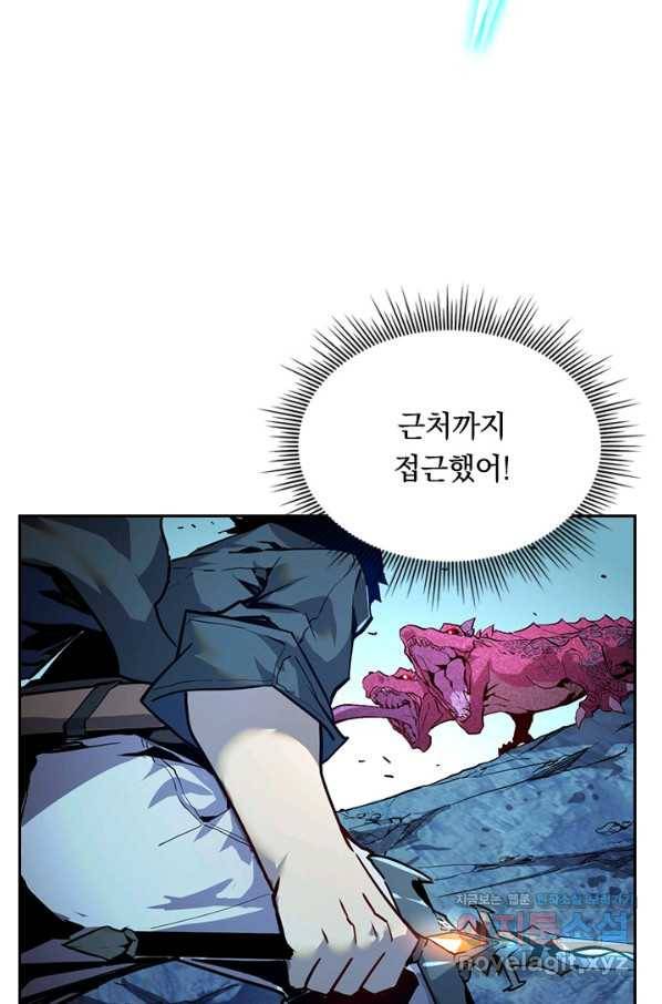 전설 헌터로 키워지는 중입니다 11화 9