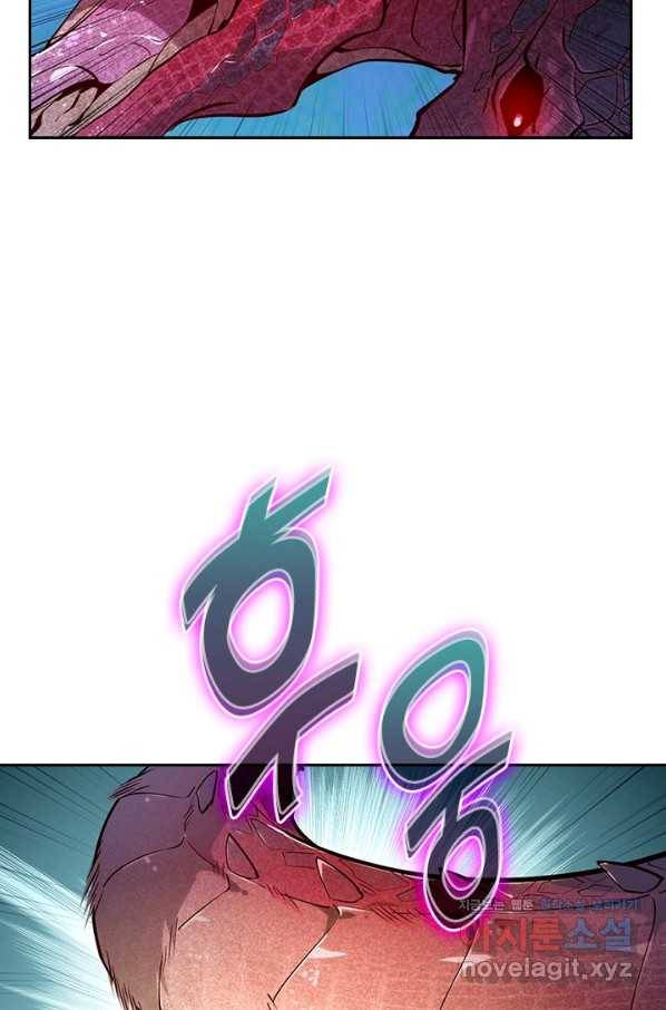 전설 헌터로 키워지는 중입니다 11화 11