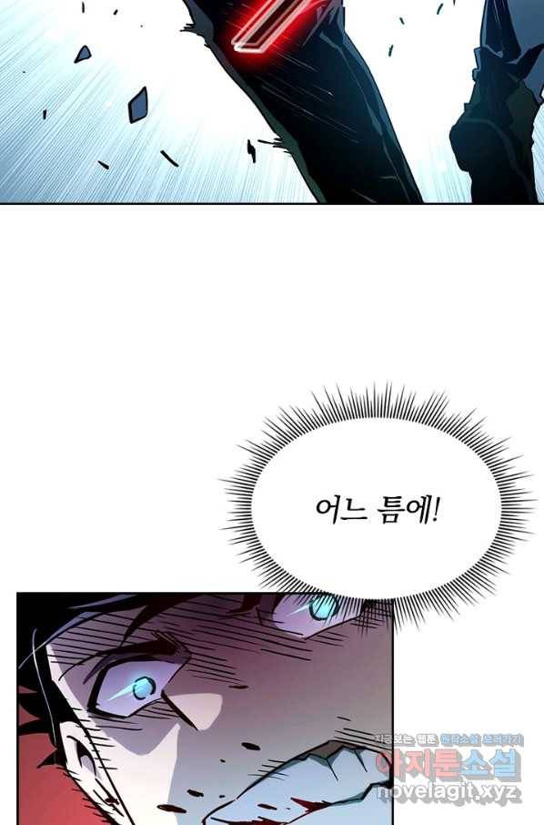 전설 헌터로 키워지는 중입니다 11화 14