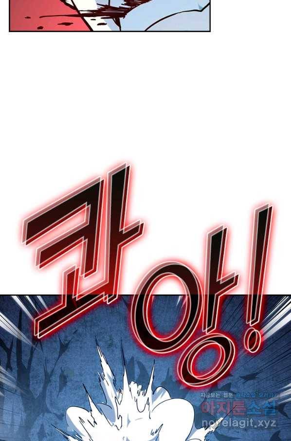 전설 헌터로 키워지는 중입니다 11화 15