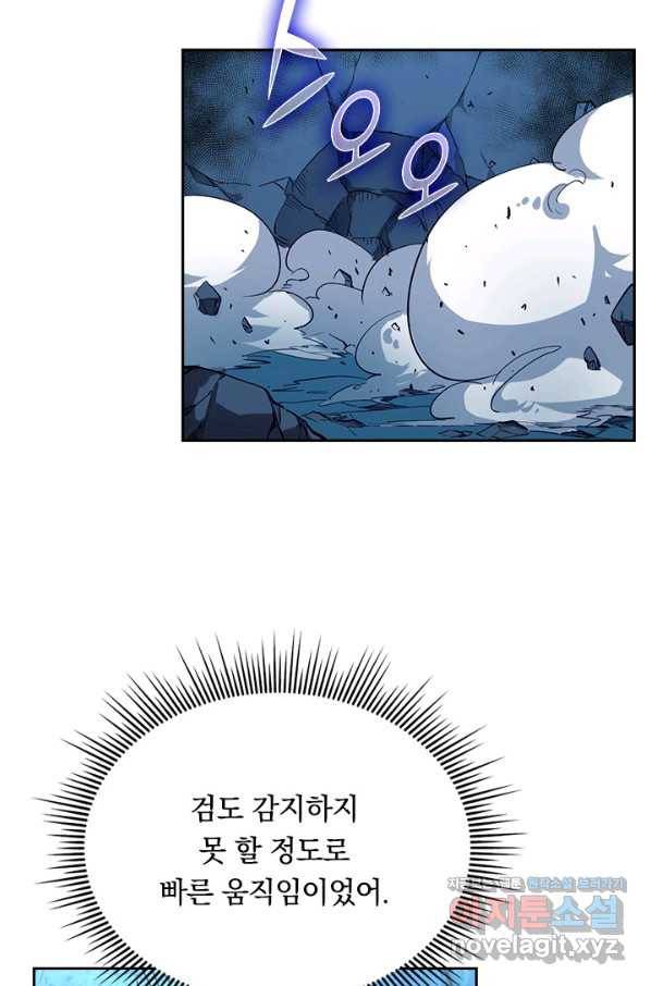 전설 헌터로 키워지는 중입니다 11화 18