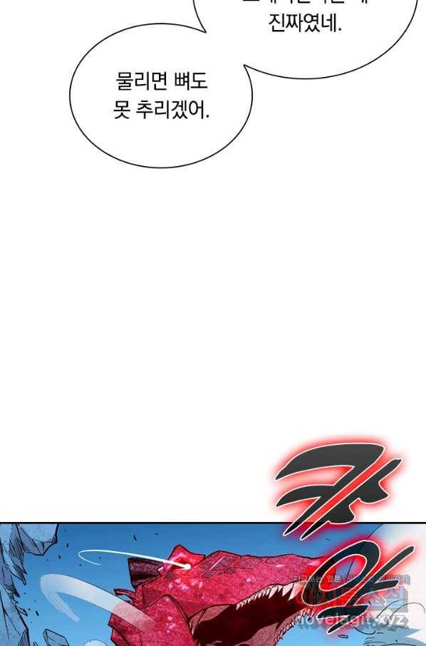 전설 헌터로 키워지는 중입니다 11화 27