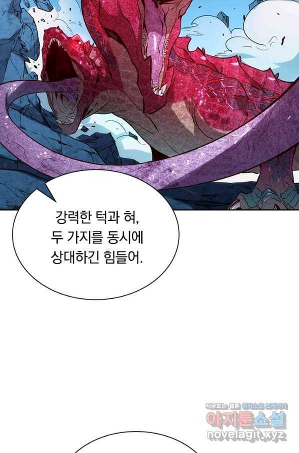 전설 헌터로 키워지는 중입니다 11화 28