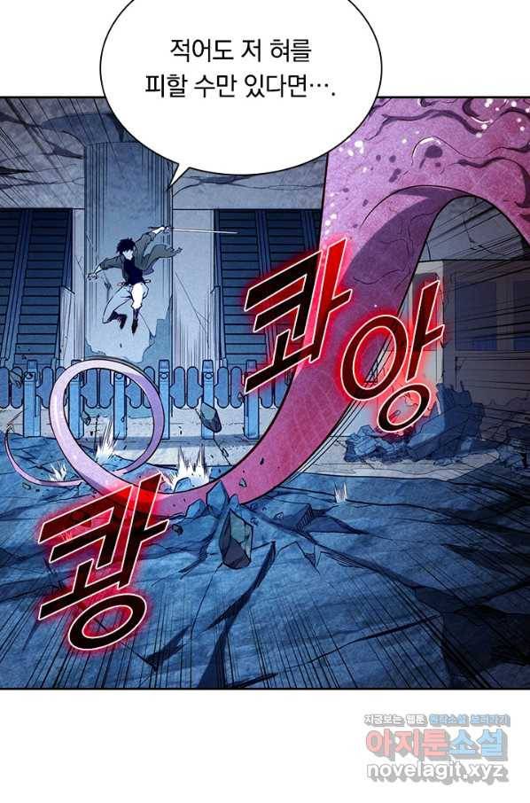전설 헌터로 키워지는 중입니다 11화 29