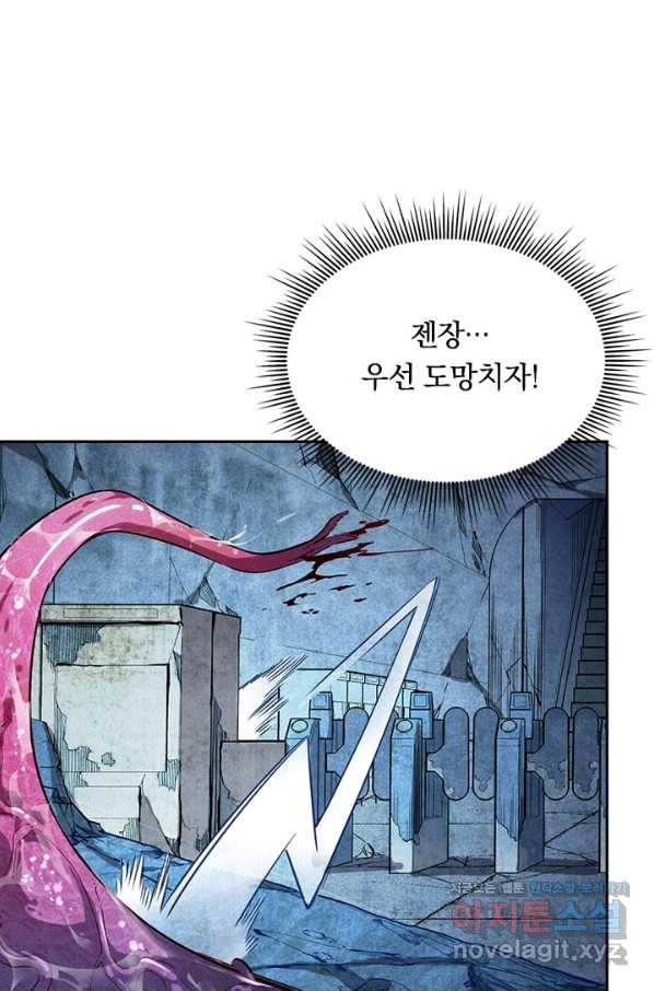 전설 헌터로 키워지는 중입니다 11화 35