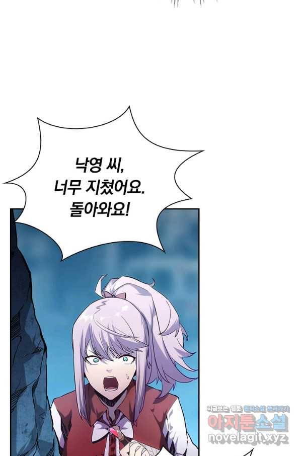 전설 헌터로 키워지는 중입니다 11화 38