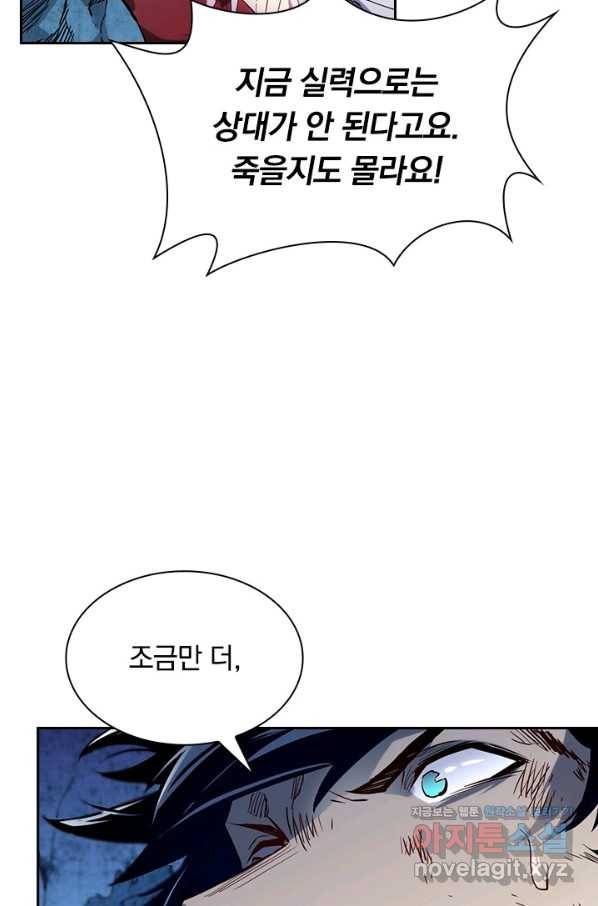 전설 헌터로 키워지는 중입니다 11화 39