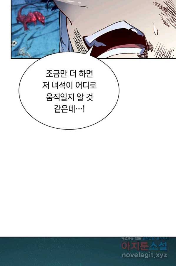 전설 헌터로 키워지는 중입니다 11화 40