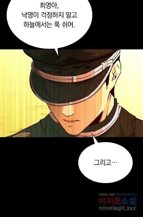 전설 헌터로 키워지는 중입니다 11화 49