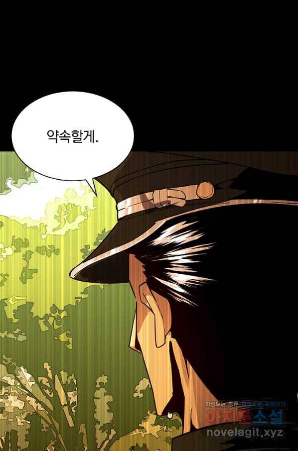 전설 헌터로 키워지는 중입니다 11화 50