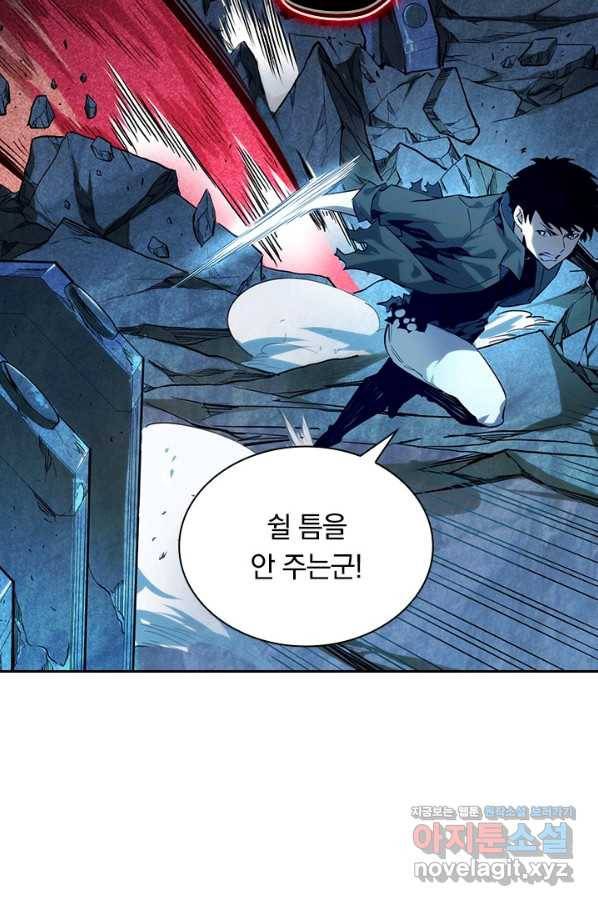 전설 헌터로 키워지는 중입니다 11화 54