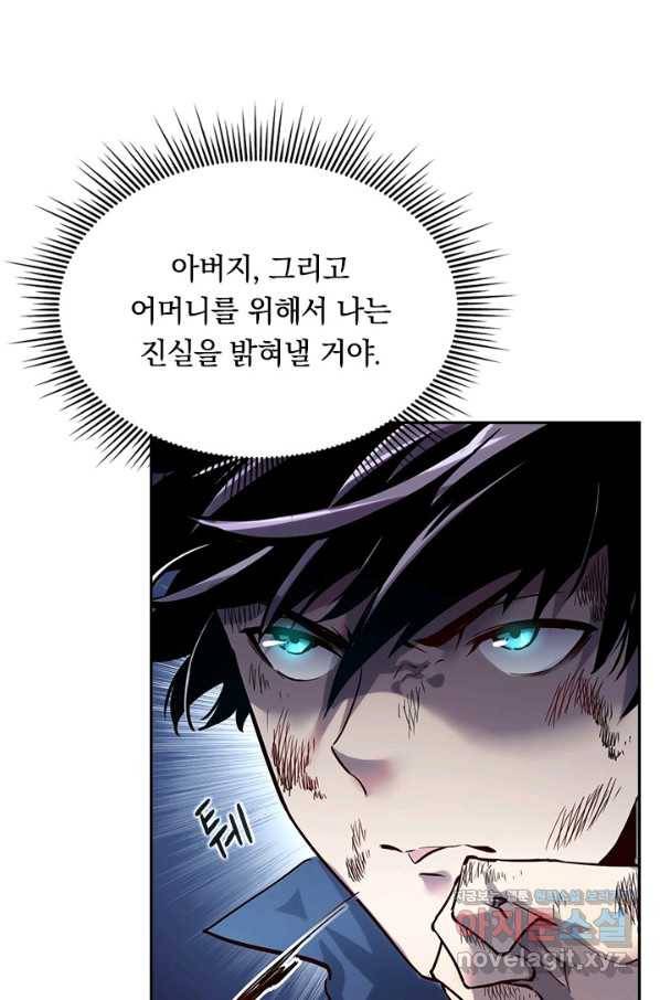 전설 헌터로 키워지는 중입니다 11화 56