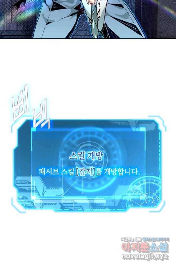 전설 헌터로 키워지는 중입니다 11화 59