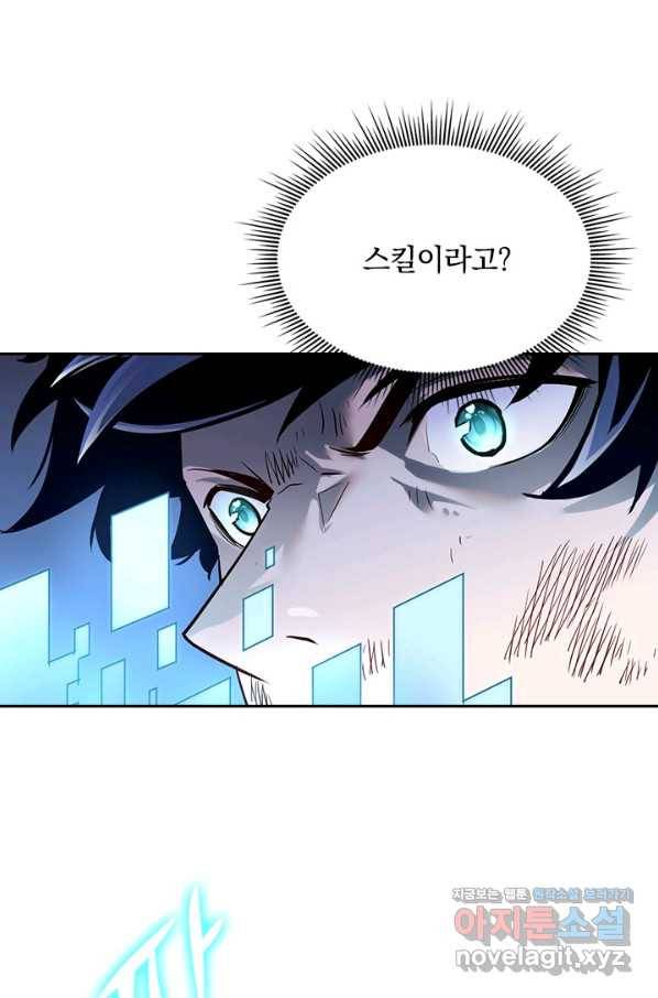 전설 헌터로 키워지는 중입니다 11화 60