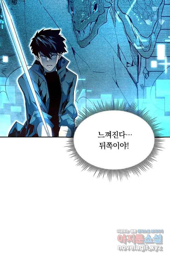 전설 헌터로 키워지는 중입니다 11화 64