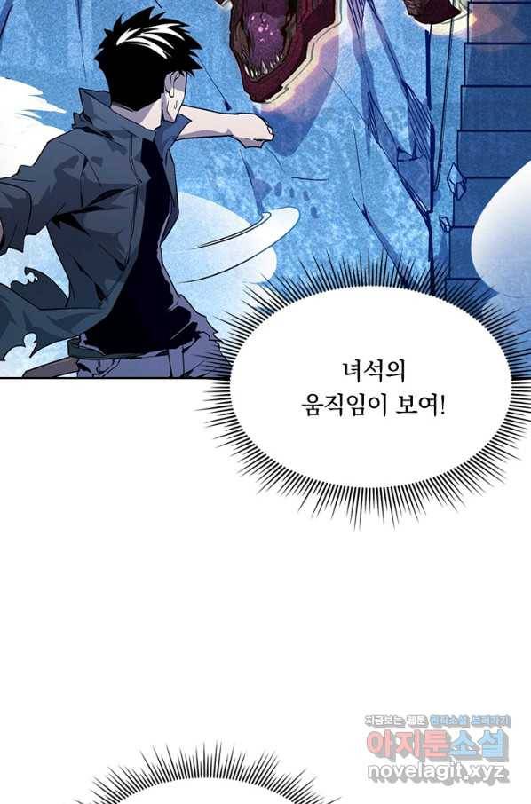 전설 헌터로 키워지는 중입니다 11화 66