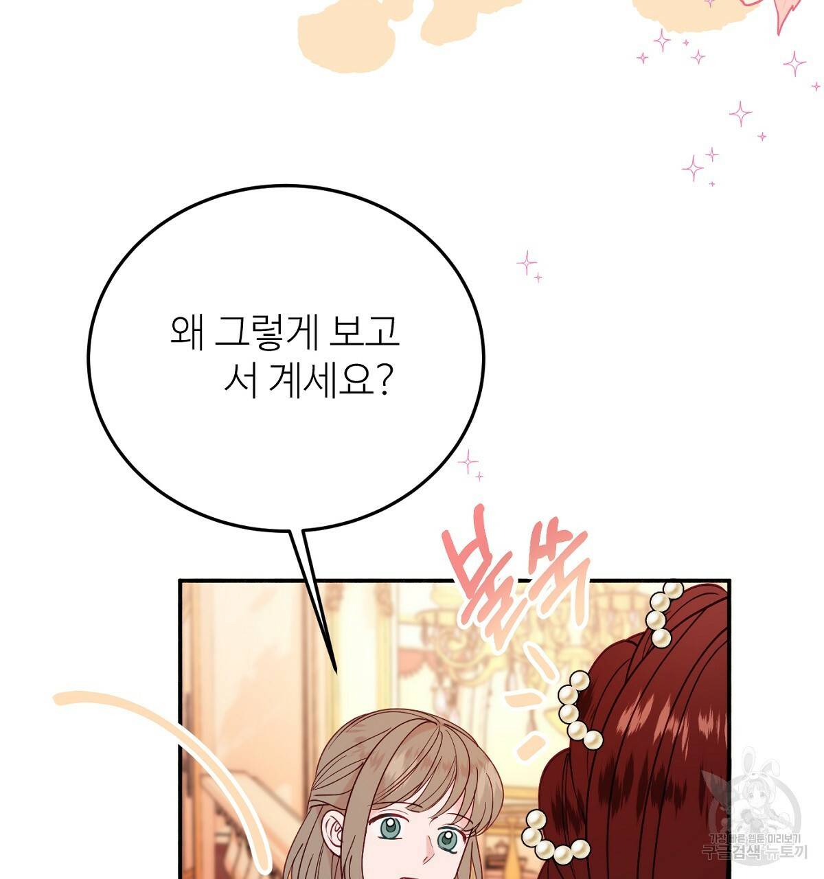 까마귀 공작 부인 31화 10