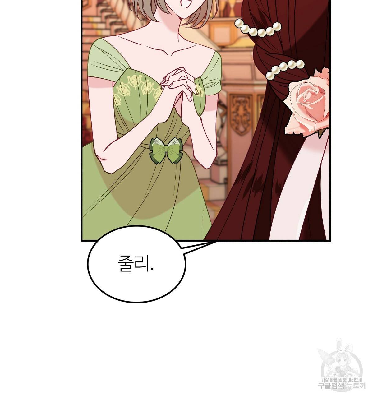 까마귀 공작 부인 31화 11