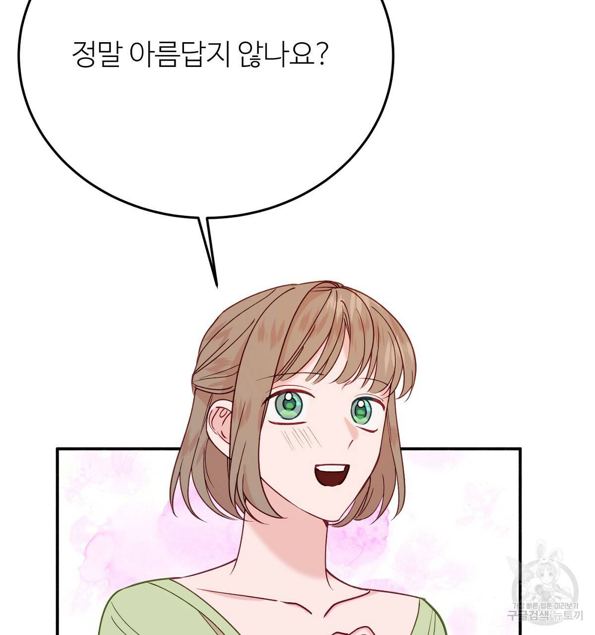 까마귀 공작 부인 31화 13