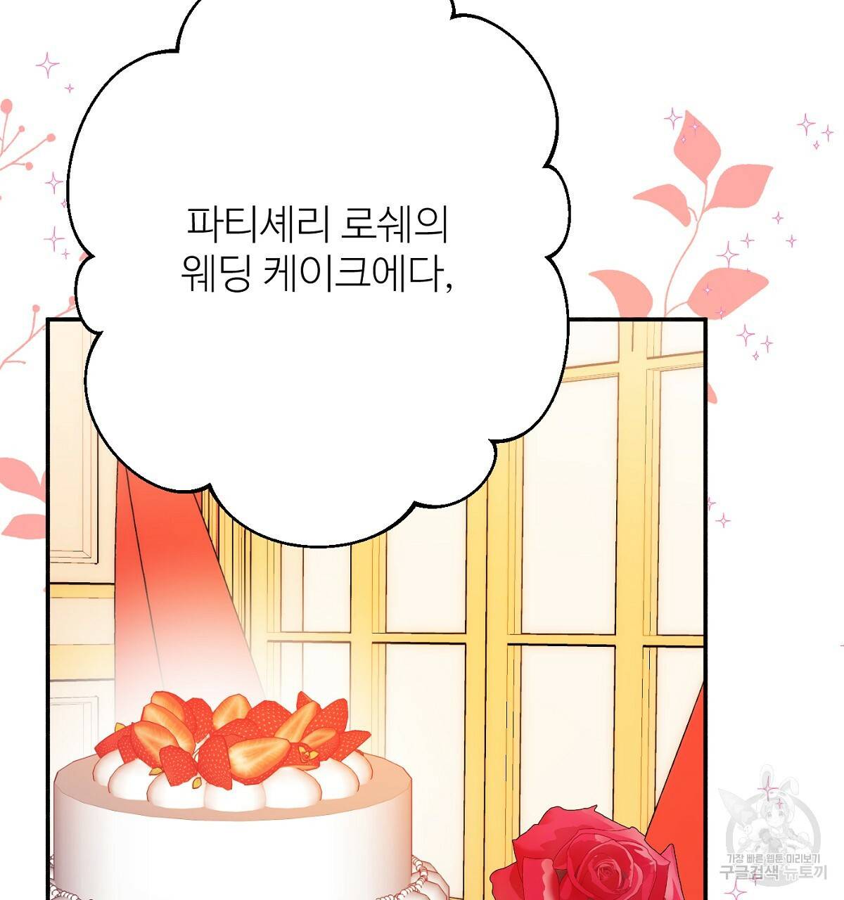 까마귀 공작 부인 31화 16