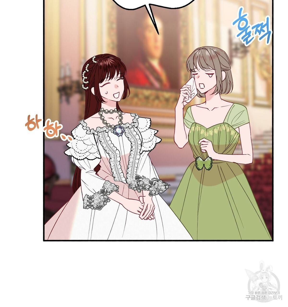 까마귀 공작 부인 31화 25