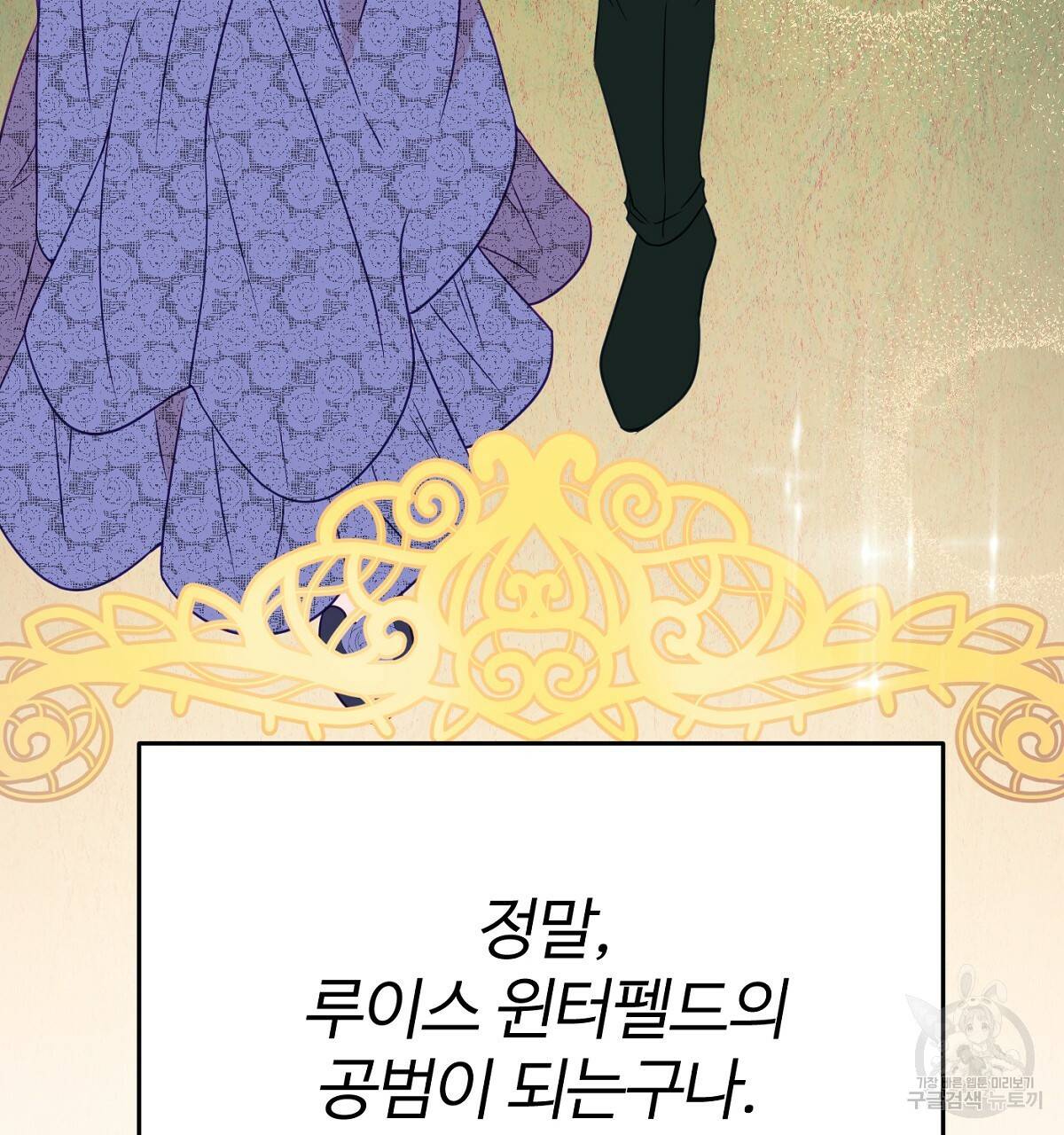 까마귀 공작 부인 31화 31