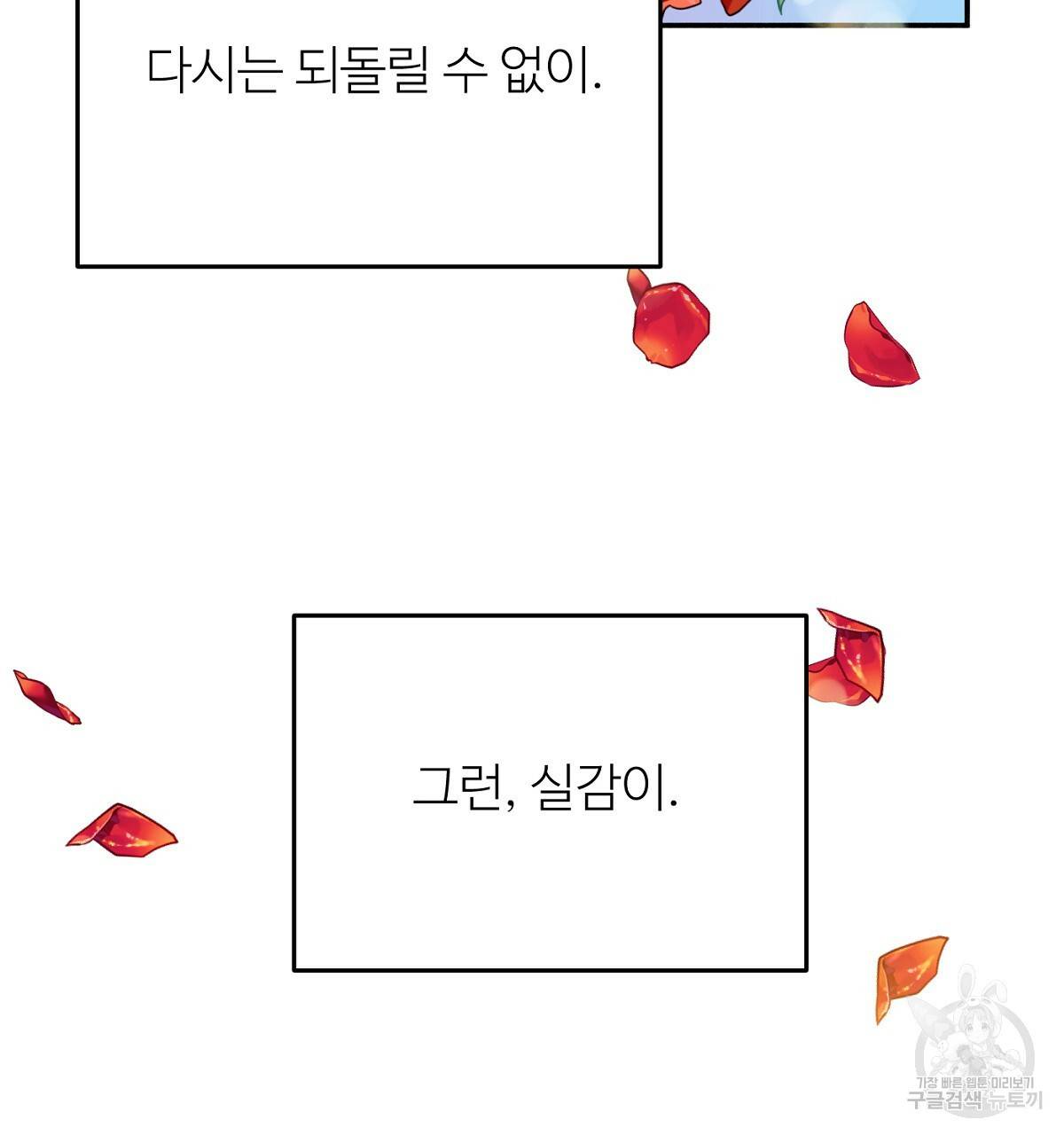까마귀 공작 부인 31화 34