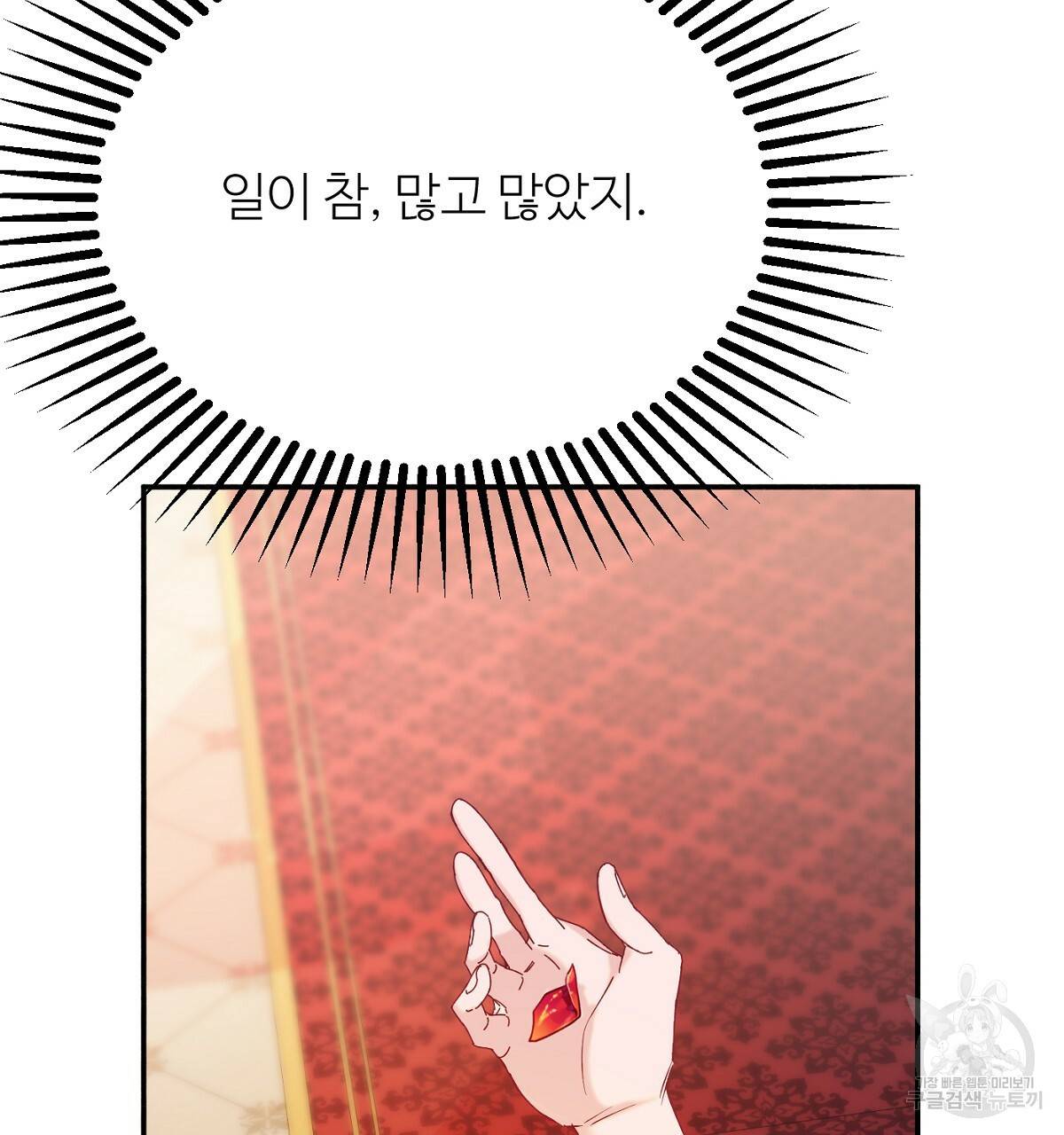 까마귀 공작 부인 31화 37