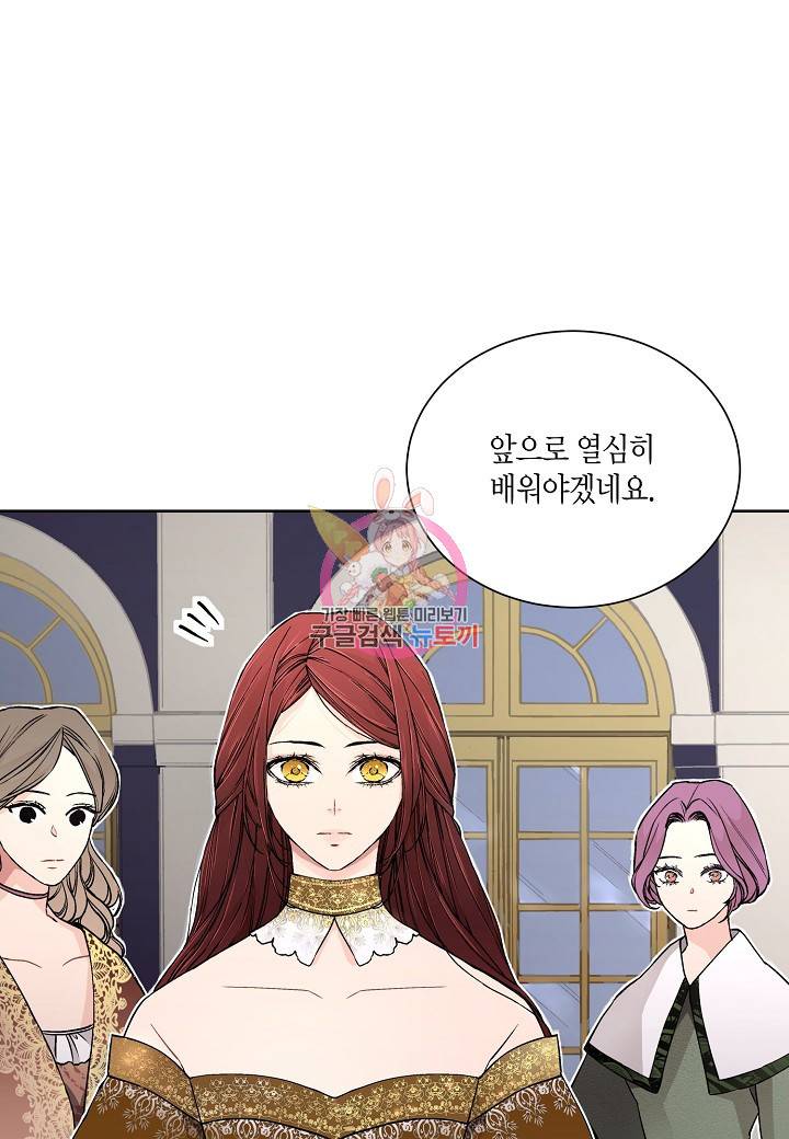 엘스카르 25화 1