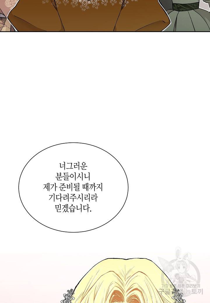 엘스카르 25화 2