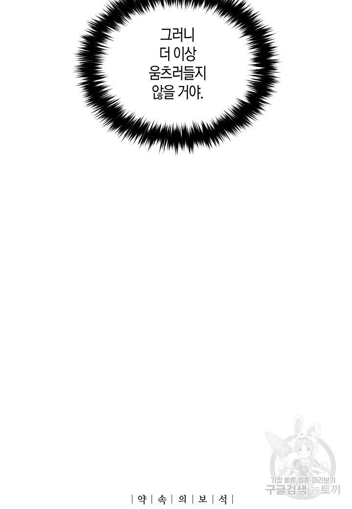 엘스카르 25화 4