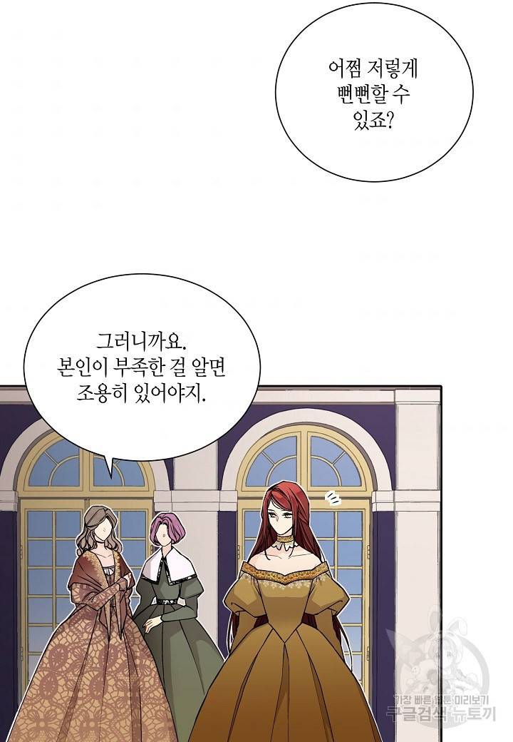 엘스카르 25화 7