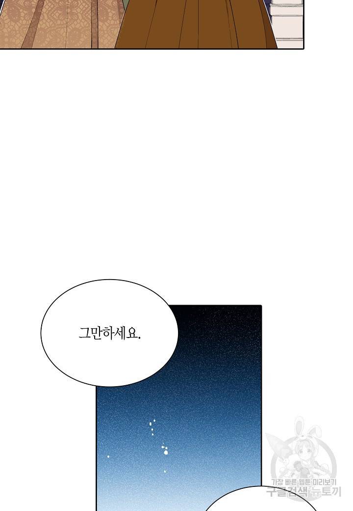 엘스카르 25화 8