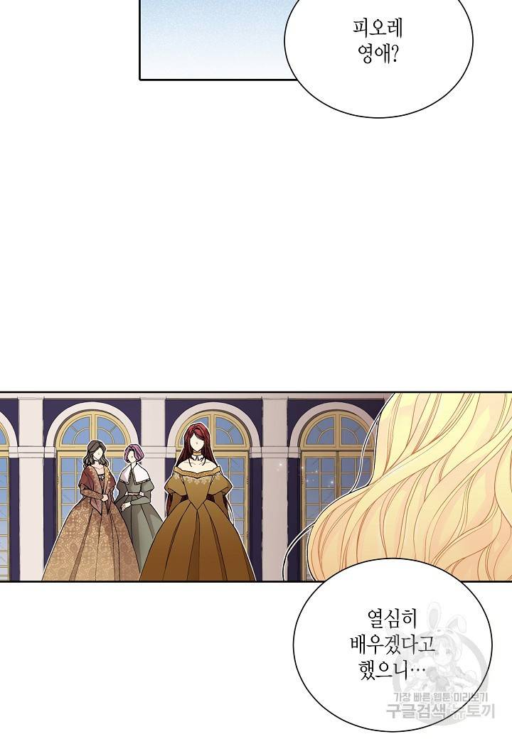 엘스카르 25화 9