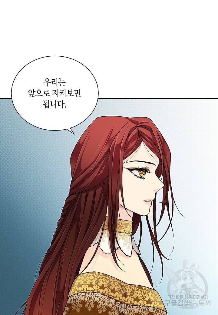 엘스카르 25화 10
