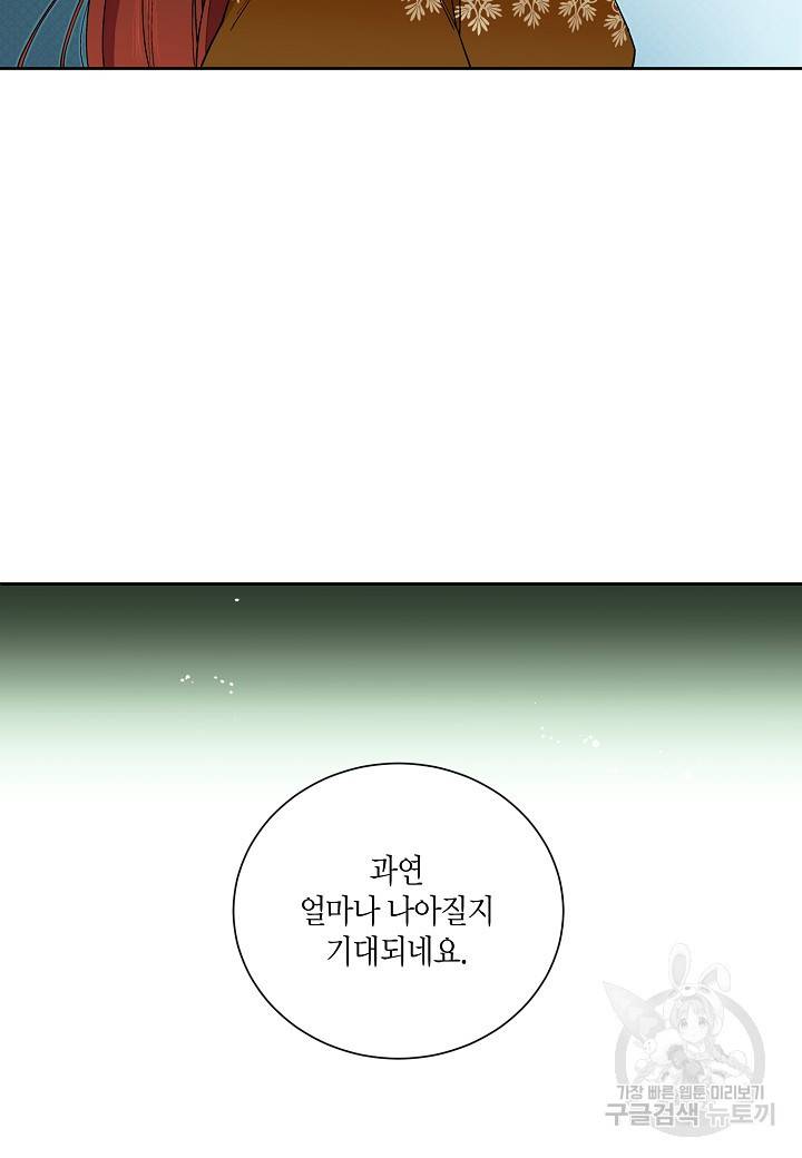 엘스카르 25화 11