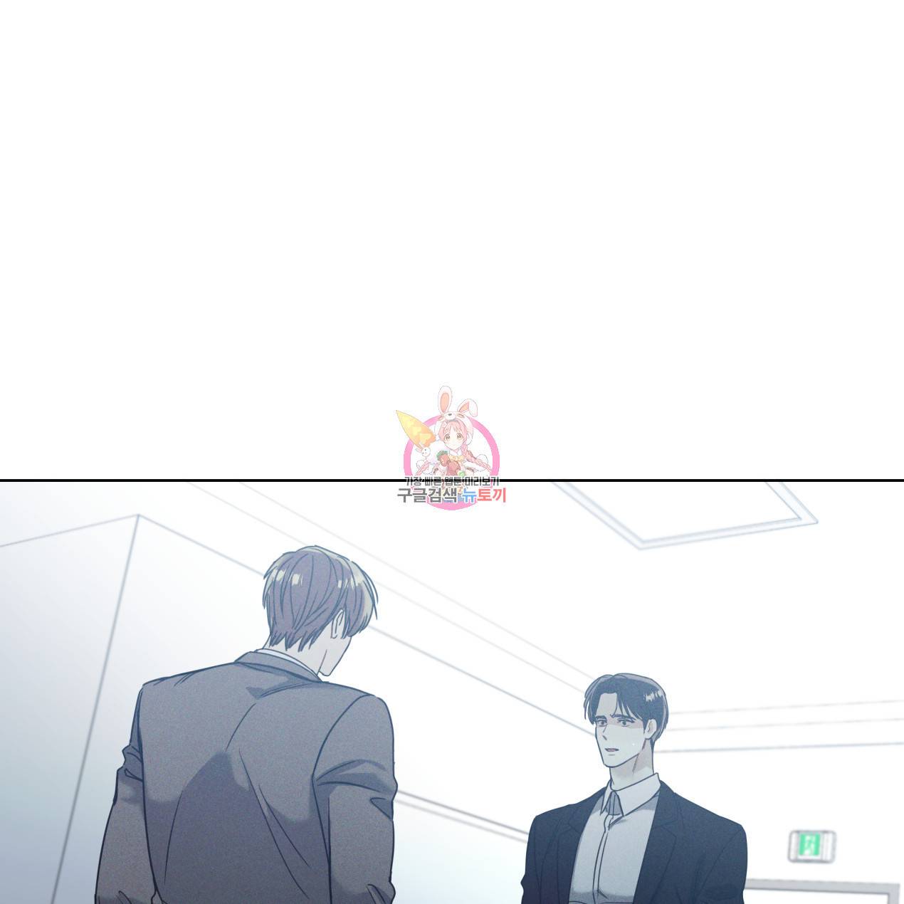 해수면의 아르페지오 1화 1