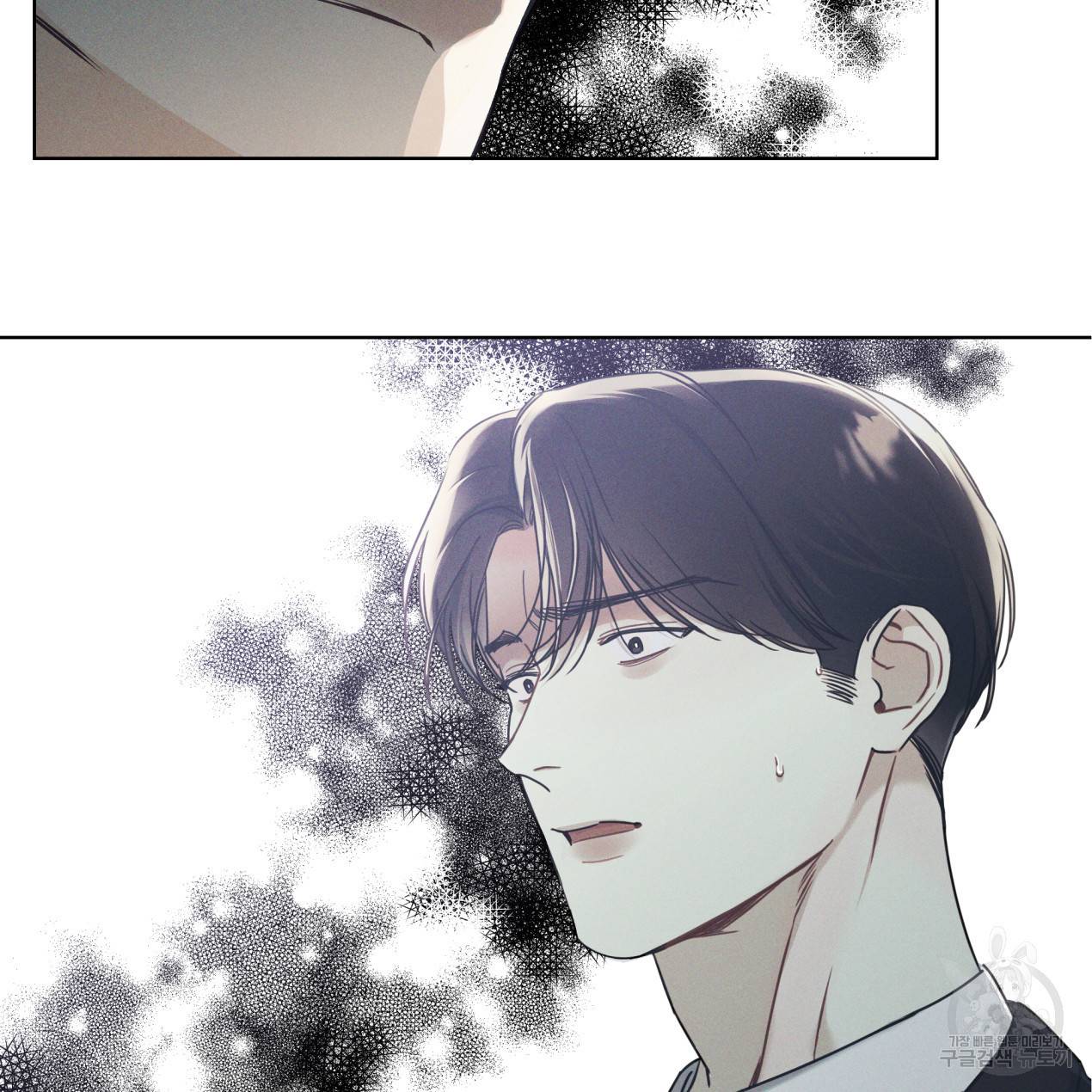 해수면의 아르페지오 1화 3
