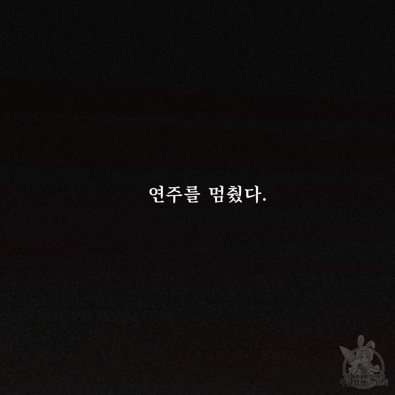 해수면의 아르페지오 1화 7