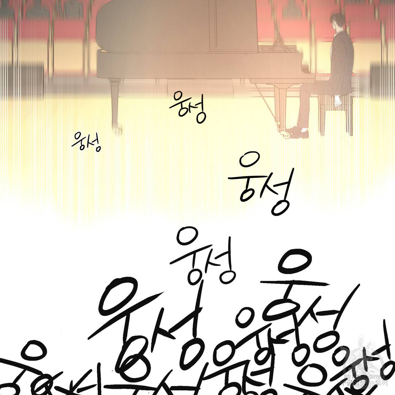 해수면의 아르페지오 1화 9