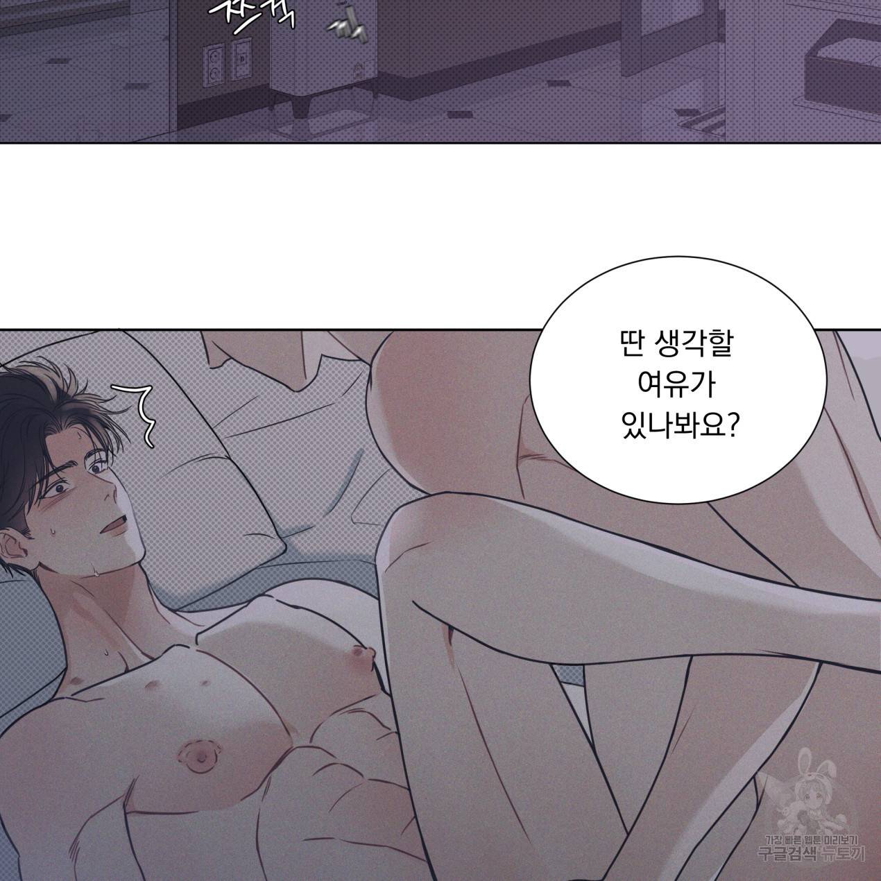 해수면의 아르페지오 1화 14