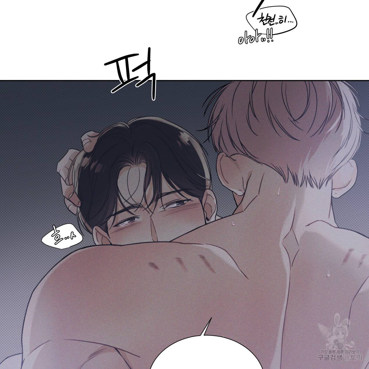 해수면의 아르페지오 1화 18