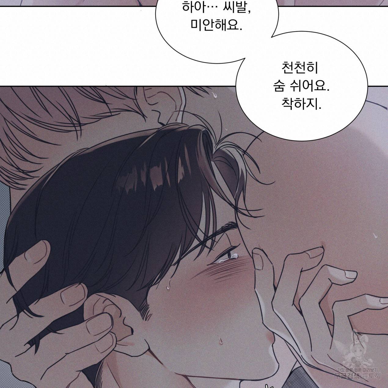 해수면의 아르페지오 1화 19